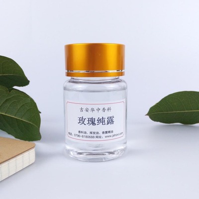 华中香料玫瑰纯露 玫瑰香料玫瑰纯露