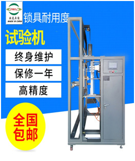 奥兰仪器生厂家供应锁芯试验机锁具试验机 锁具疲劳试验机