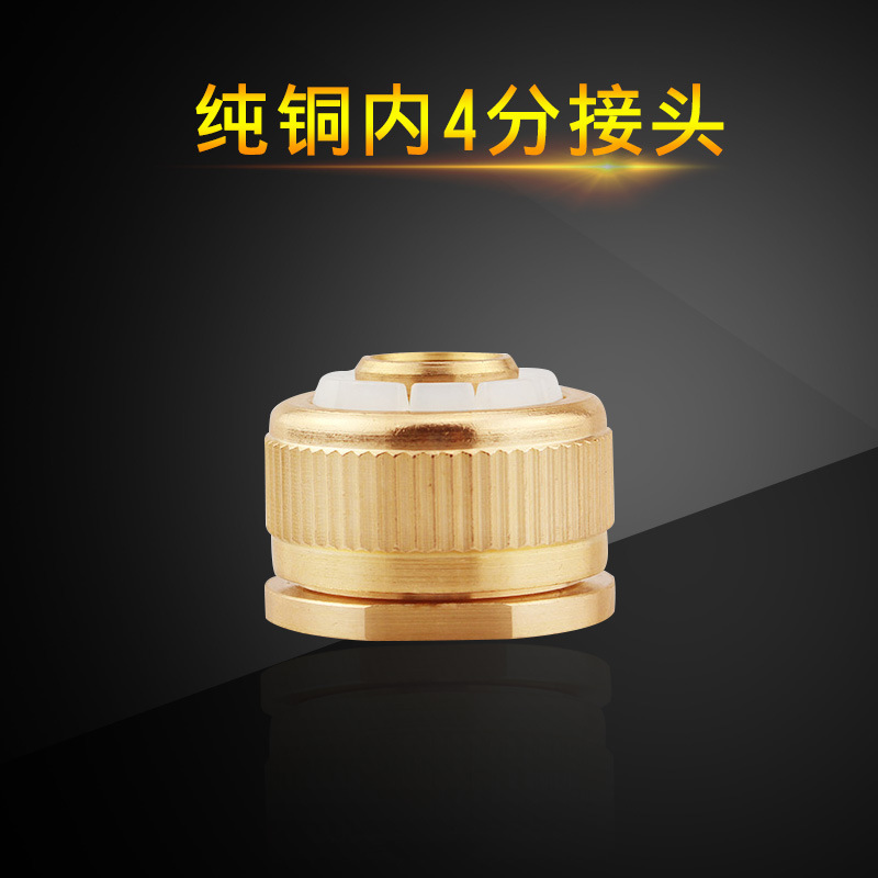 new pattern All copper standard Joint Washing machine connector 4 standard Interface water tap Water gun Hose Fittings