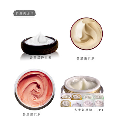 品育丽致护发素氨基酸发膜焗油膏倒膜还原酸补水乳代加工OEM贴牌|ru