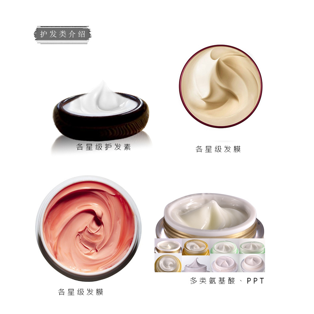 品育丽致护发素氨基酸发膜焗油膏倒膜还原酸补水乳代加工OEM贴牌|ru