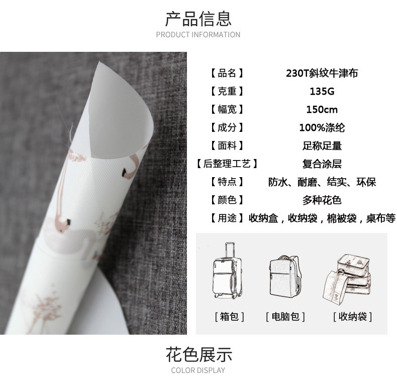 We have 230T of nylon imitation waterproof fabric, twill PU Oxford fabric handbags and flamingo fabric in stock detail image 4