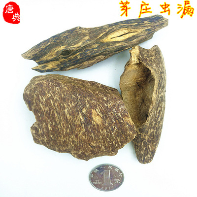 沉香虫漏 天然熏香原料 沉香壳子碎料泡茶沉香块材 广东虫眼沉香|ms
