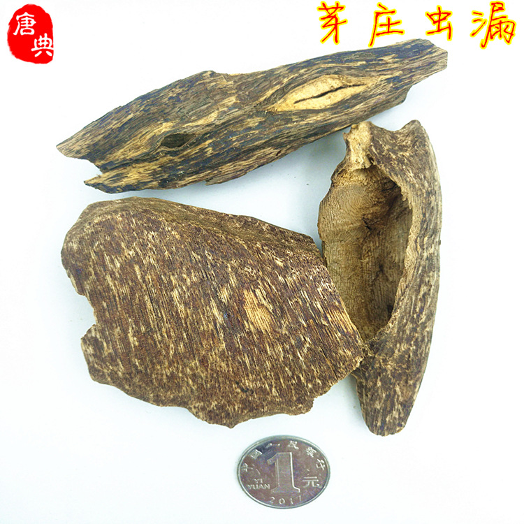 沉香虫漏 天然熏香原料 沉香壳子碎料泡茶沉香块材 广东虫眼沉香|ms