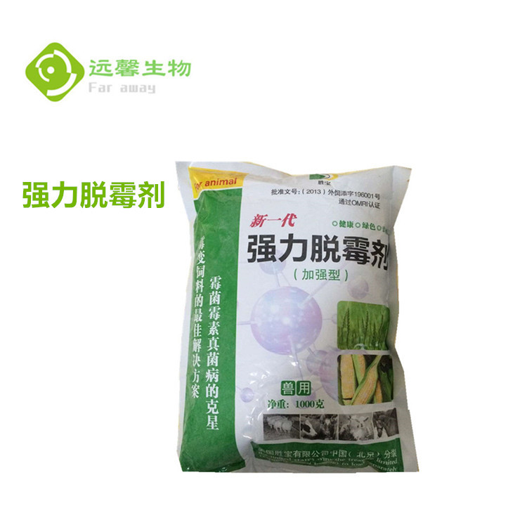 兽药饲料添加剂 猪脱霉剂 玉米脱霉素蒙脱石25公斤桶装批发