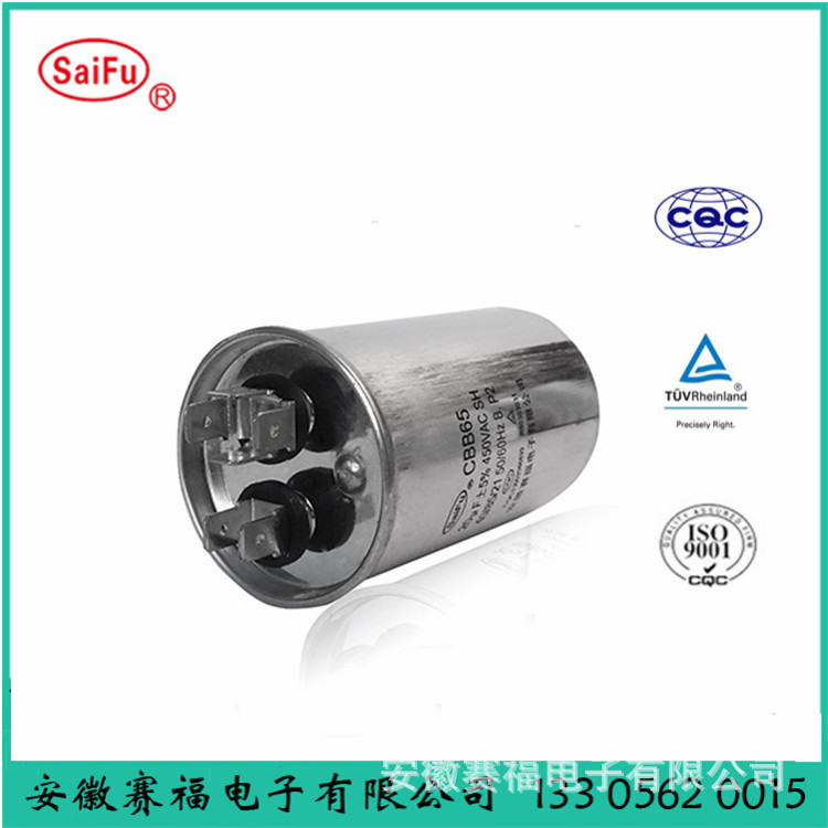 供应CBB65交流电动机电容器