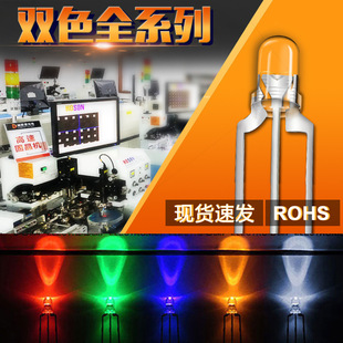 f3/3mm 双色led 红绿双色led 红蓝双色led 发光二极管 双色灯珠-阿里巴巴