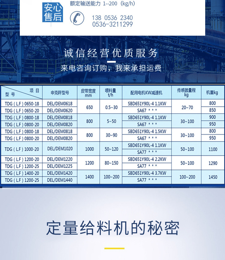 定量给料机2_07