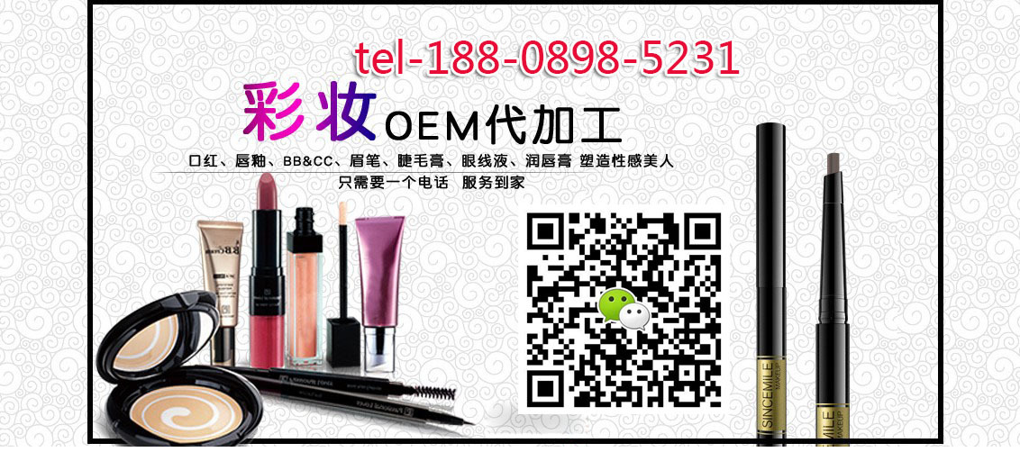 rrb2a彩妆加工tel-188-0898-5231.jpg