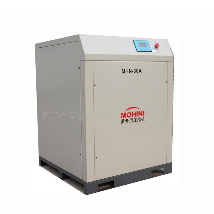 供应(MOXINI)莫希尼空气压缩机  压缩机  螺杆式空气压