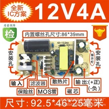 ICŰ12V4A_PԴ48WԴ3A5A·o̶bλ