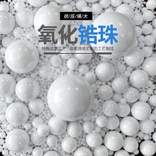 篮式砂磨机锆珠 1-3mm氧化锆珠 涂料研磨机95研磨锆珠