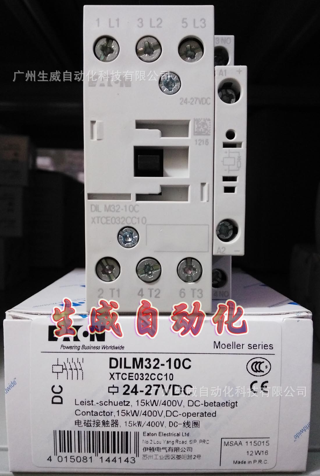 EATON MOELLER接触器DILM32-10C(RDC24)24-27VDC正品现货