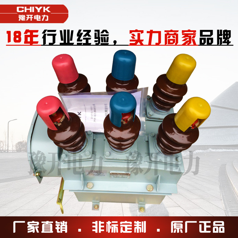 DW10-10/200 DW10-10/400 DW10-10/600 柱上多油少油高压断路器