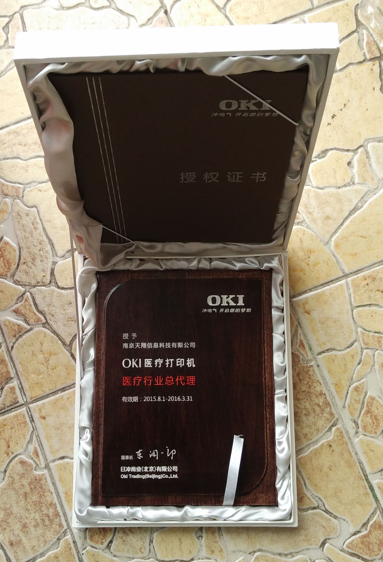 北京经销商授权铜牌制作家厂  专业经销商加盟牌匾制作