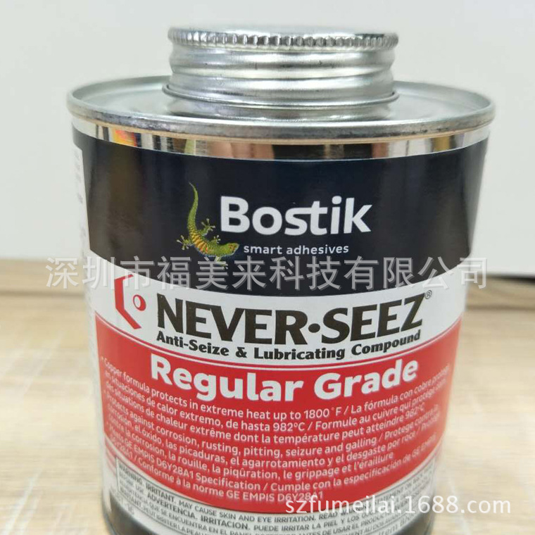 美国波士胶NSBT-16常规级螺纹润滑脂Bostik NEVER SEEZ 454g