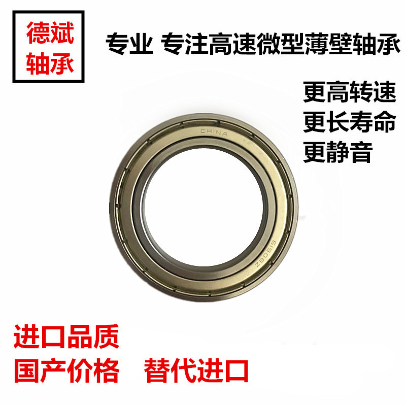 Manufactor supply miniature Deep groove bearing 6901ZZ2RS Electric tool high speed Mute Replace Imported