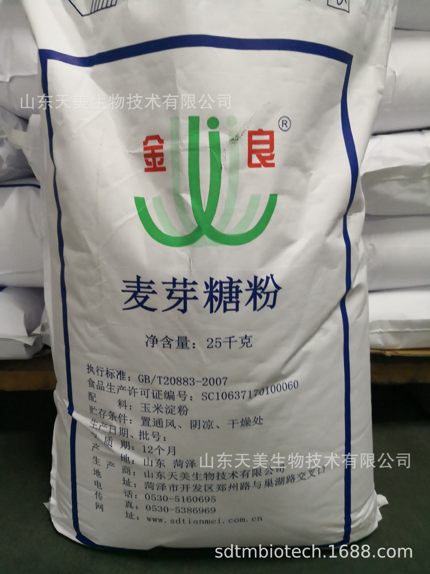 麦芽糖粉 源头工厂批发零售食品原料高麦芽糖粉25公斤装结晶|ru