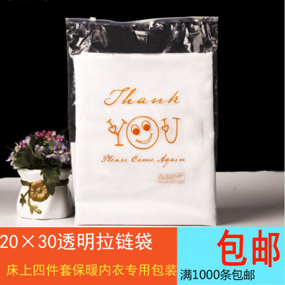 20*30 The bed Four piece suit Storage bag clothing gift Underwear Leggings Zipper bag Book dustproof Packaging bag