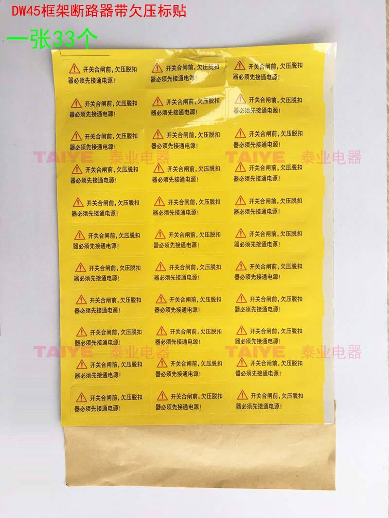 DW45框架断路器二次回路 端子接线图贴 欠压图贴 W1空气开关标贴-阿里巴巴
