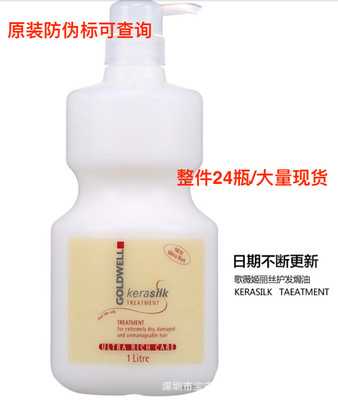 Hair Care Goldwell Silk protein Hair film 1000 Ji Lisi Hair care Nutrition Hot Oil Spa Su hair conditioner