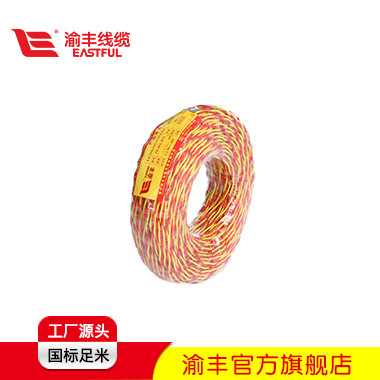 渝丰消防专用WDZBN-RYJS 低烟无卤阻燃耐火双绞线ZR-RVS WDZB-RYS