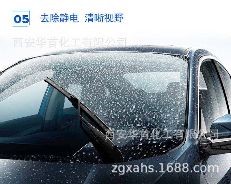 玻璃水-详情6
