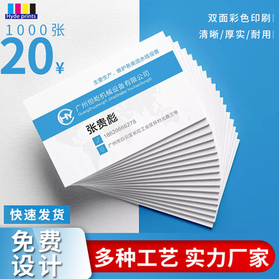 定制高档名片pvc印刷商用教育印logo会员卡制作铜版纸个性设计