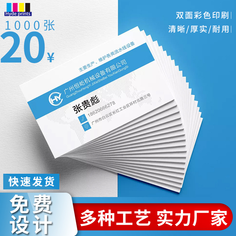 定制高档名片pvc印刷商用教育印logo会员卡制作铜版纸个性设计