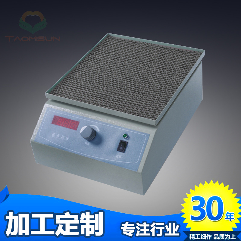 厂家直销电泳凝胶分离谱带固定染色脱色振荡晃动无极调速脱色摇床