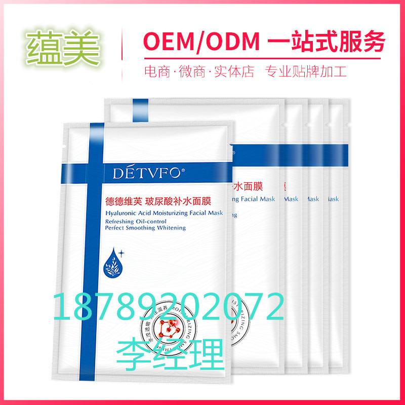 玻尿酸面膜_副本_副本