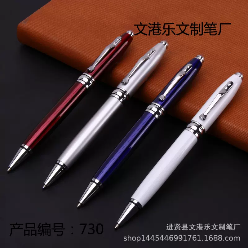 圆珠笔发光LED灯笔发光笔转动金属圆珠笔0.5MM国外转笔