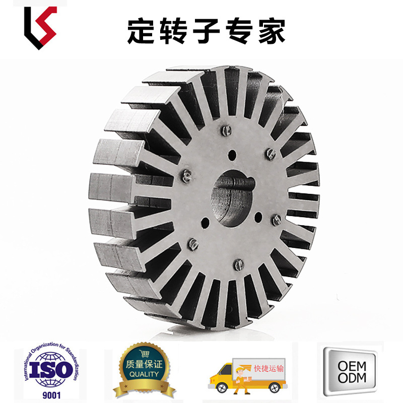 平衡车扭扭车滑板车系列定子转子 外径74 槽数24 轴孔16 凯盛机械