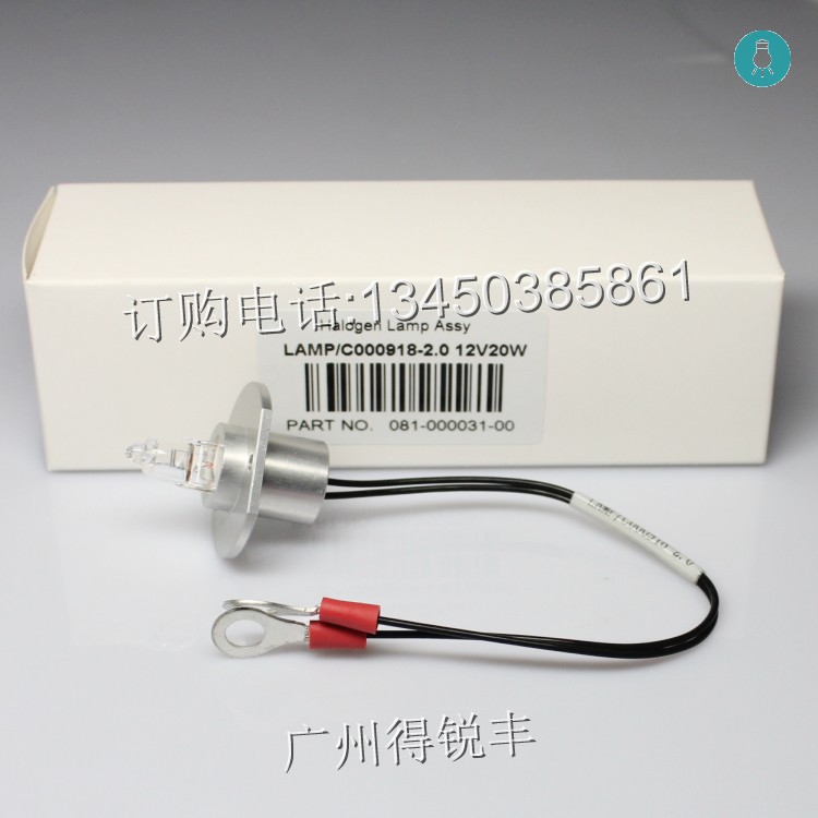 Cormay Accent 200/220/240/320 bulb LAMP/C000918-2.0