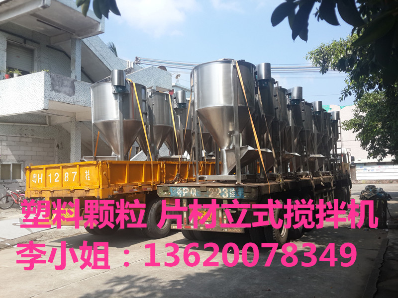 多功能立式搅拌机 颗粒混料搅拌机 立式饲料机械 牛羊农业搅拌机