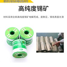 �o�U�͜غ��a�� Sn58/Bi42�h���͜غ��a�z 1.0mm 1000�����c140��