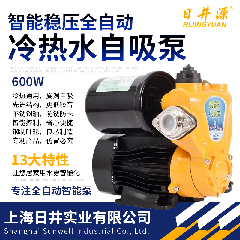 智能全自动家用抽水泵自吸泵冷热水管道自来水增压泵静音泵