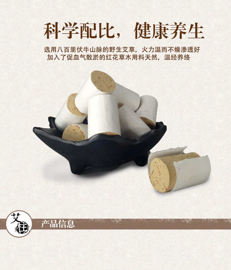 Moxa Cones Ai Zhu 红花艾柱 Warming Moxibustion Sticks 1.8cm x 2.7cm 54 Pieces Per Board key features