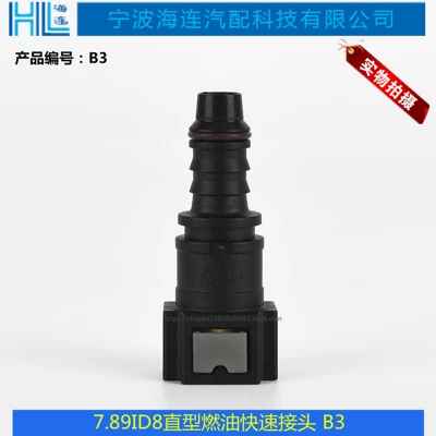 Automobile 7.89 fuel pipe ID8 straight head quick connector oil pipe SAE pipe oil pump filter element quick insertion accessories