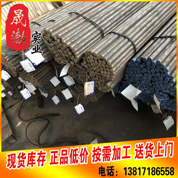 供应20Mn5结构钢 20Mn5齿轮圆钢锻圆圆棒厂家化学成分规格齐全