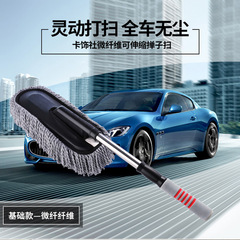 Car wash mop, car wiping artifact, special car brush, retractable dust duster, sweeping dust without damaging the car, multi-purpose car use
