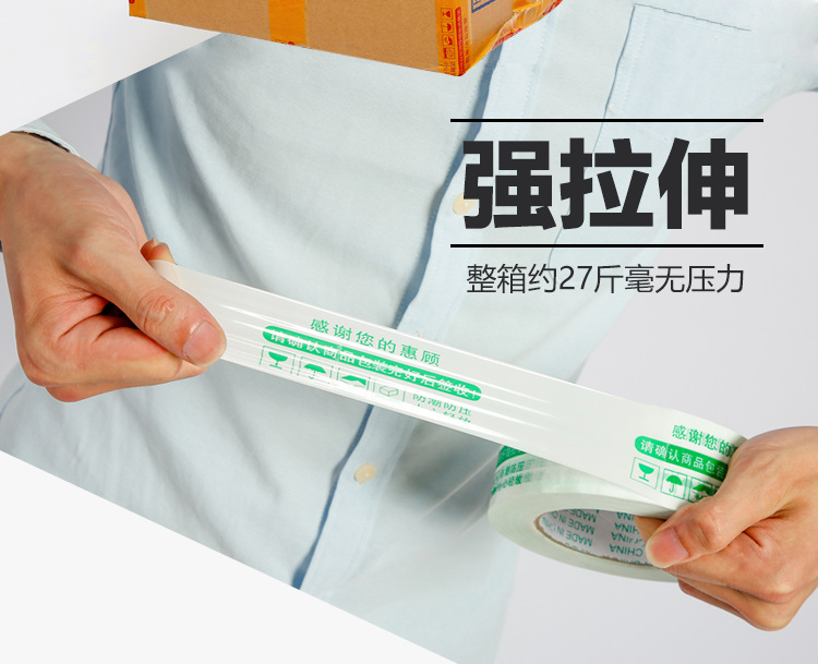 0521胶带详情页_10