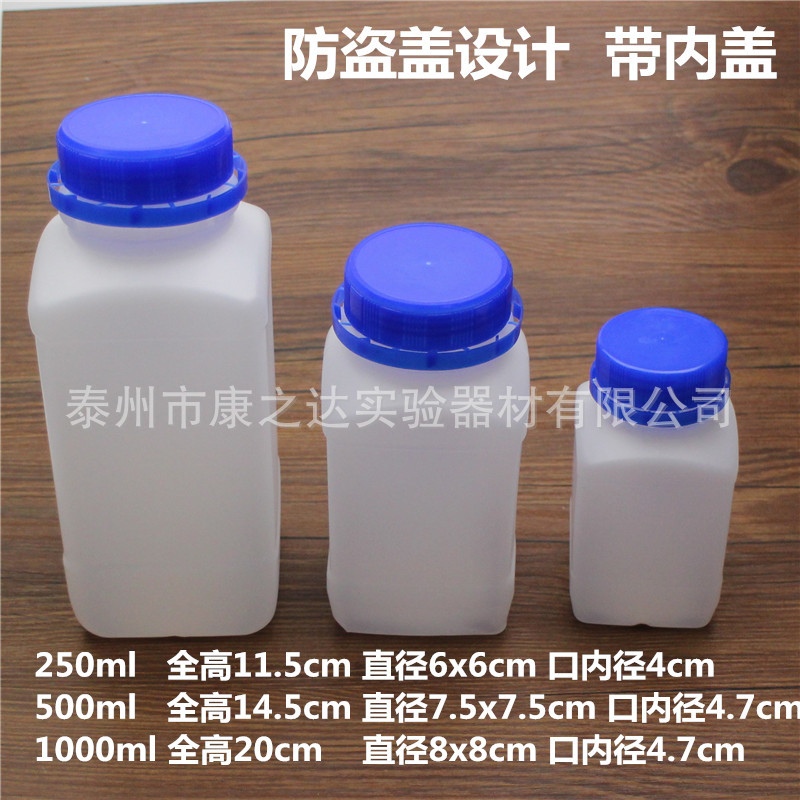 塑料蓝盖方瓶 塑料瓶 试剂瓶样品瓶 塑料方瓶  250 500 1000ml