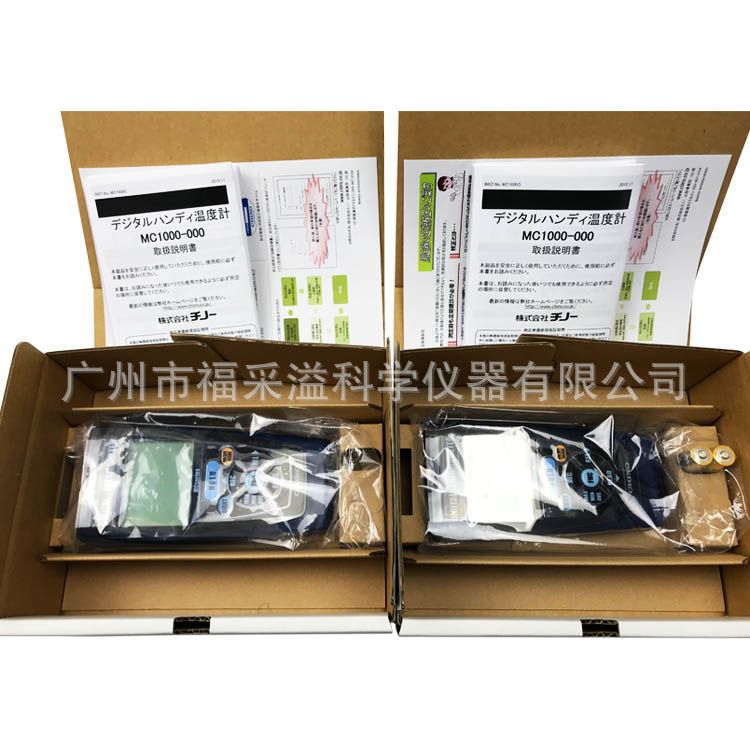 手持式温度计带热电偶日本千野CHINO数字温度计MC1000-000