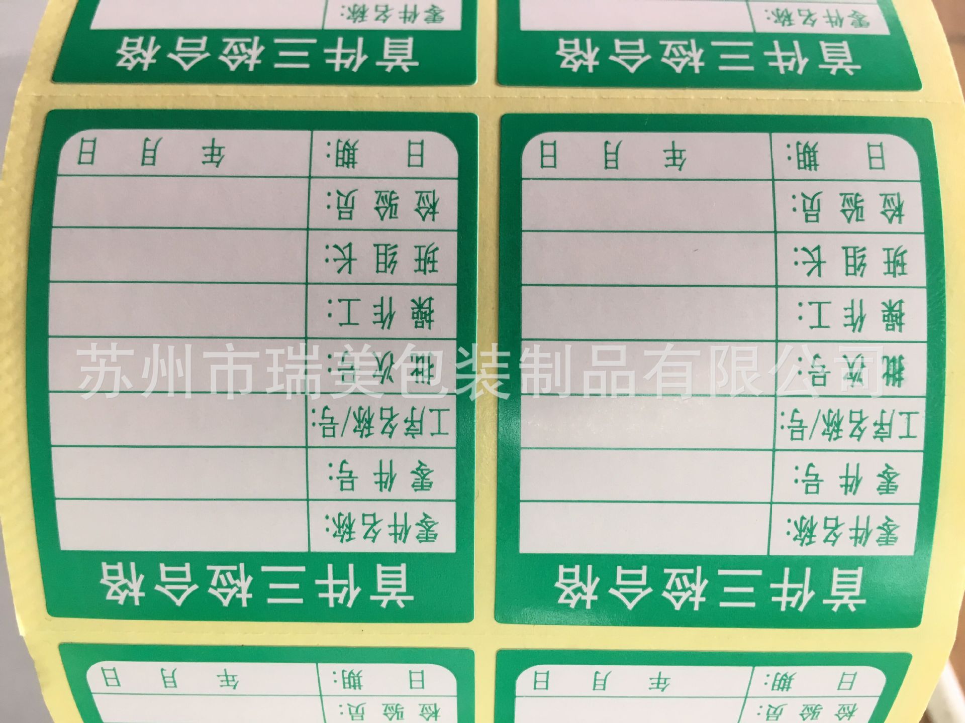 首件标识卡模板,首件卡,首件标识标签(第8页)_大山谷图库