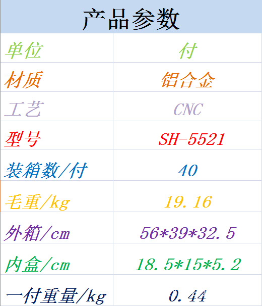 SH-5521.png