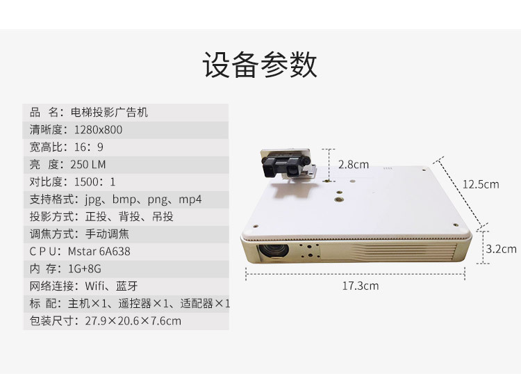 投影机专题-淘宝-（思源版）_08.jpg
