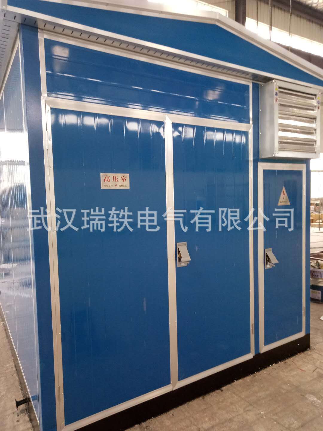 蓝色复合板箱变