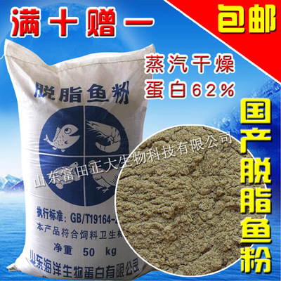 fish meal Skimmed fish meal Crayfish Crab feed Fish bone meal domestic fish meal Bait
