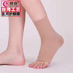 Medical pressure ankle support, outdoor sports ankle support, ankle sprain joint protection compression socks, strain elastic socks
